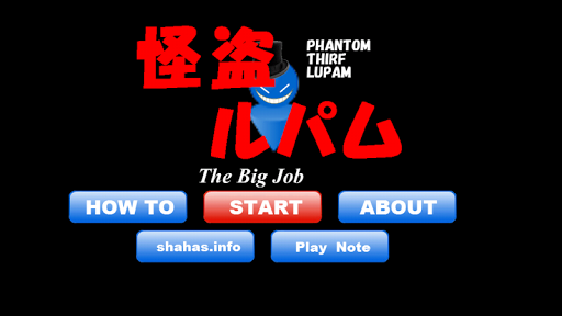 怪盗ルパム The Big Job