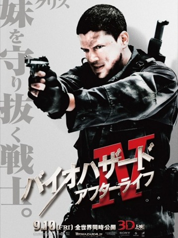[Resident-Evil-Afterlife-Japanese-Poster-3[6].jpg]