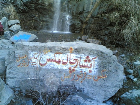 http://neshate-koohestan.blogfa.com/