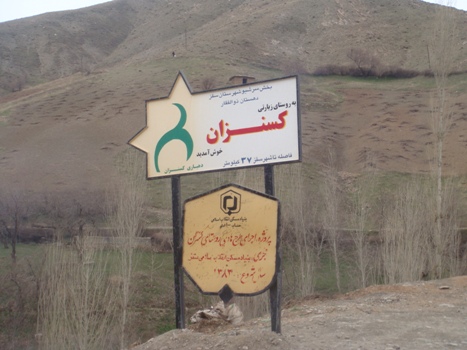 نشاط کوهستان 