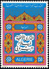 al-biruni9