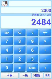 電卓くん(圖8)-速報App