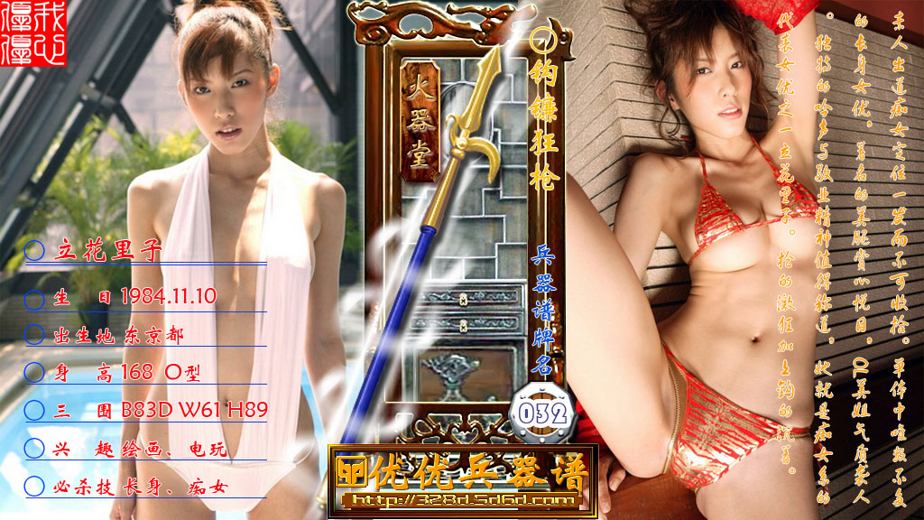 [sexy-japanese-bikinis-photo-gallery.jpg]