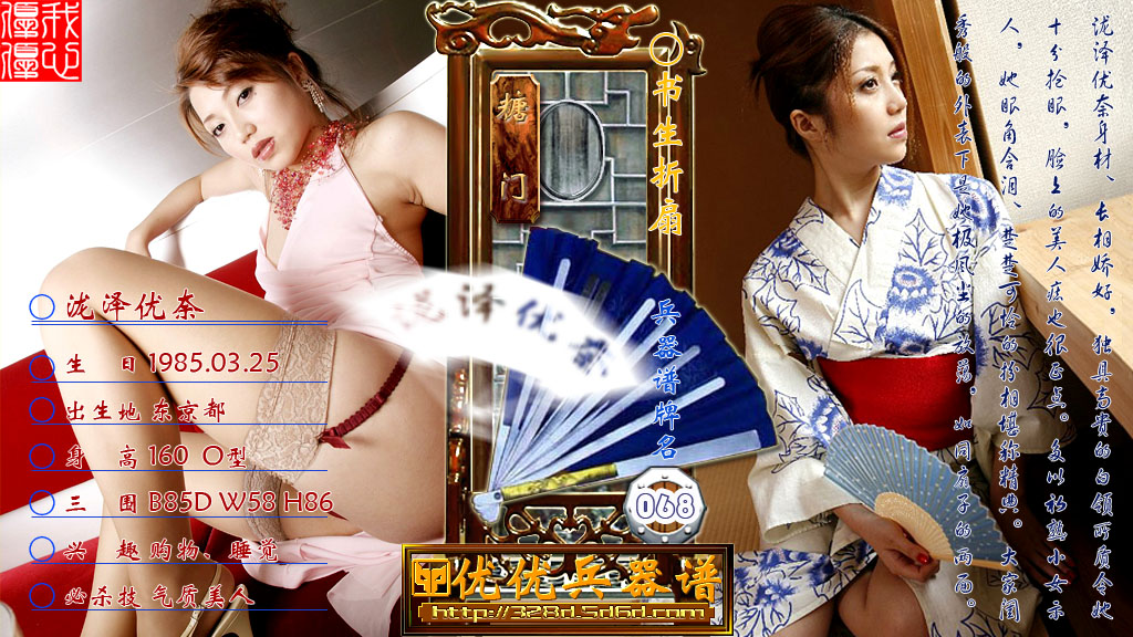 [sexy-japanese-bikinis-photo-gallery.jpg]