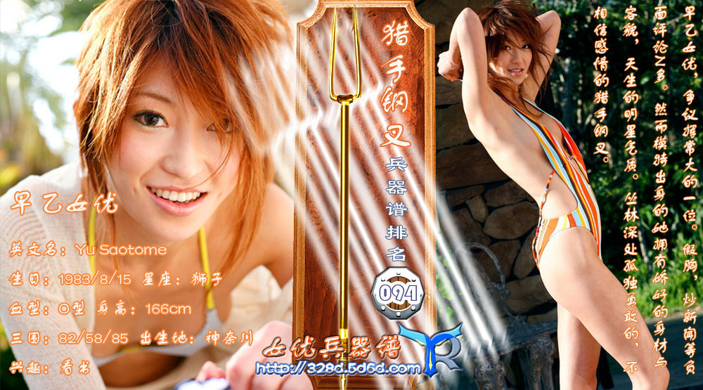 [sexy-japanese-bikinis-photo-gallery.jpg]