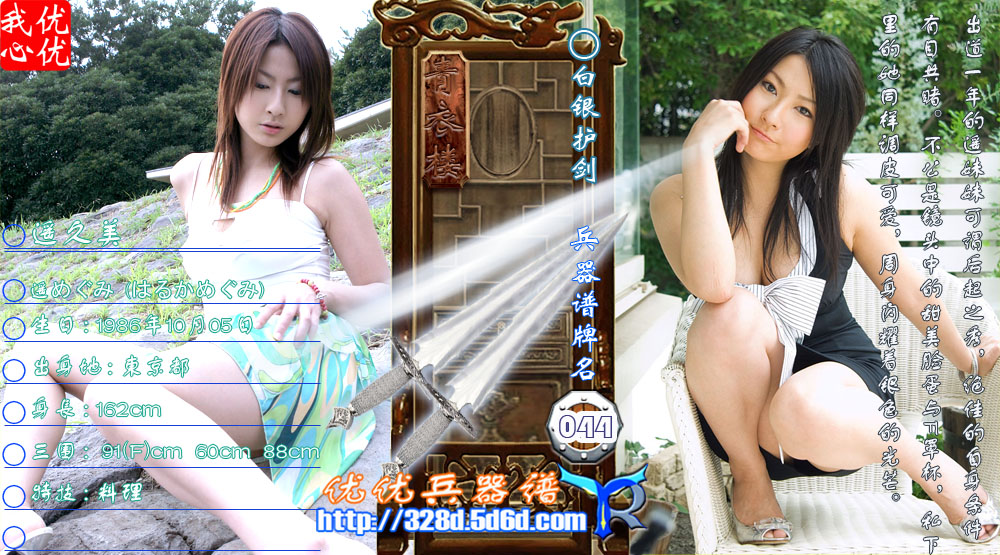 [sexy-japanese-bikinis-photo-gallery.jpg]