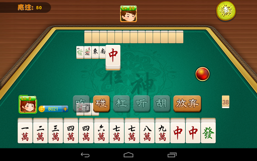 【免費棋類遊戲App】開心 二人麻將-APP點子