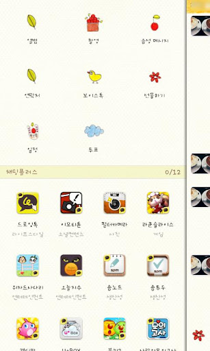 【免費個人化App】小提琴的果園可可弗里克主題-APP點子