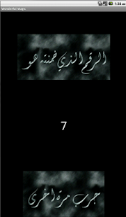السحر العجيب Wonderful Magic Screenshots 5