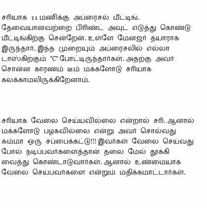 tamil stories sex stories