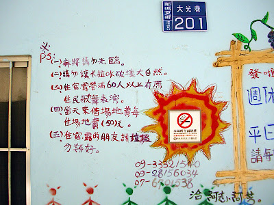 高雄那瑪夏發啦斯營地 @98 年春節移動露營 (4-1)