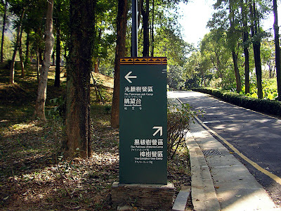 屏東三地門賽嘉營地 @98 年春節移動露營 (4-3)