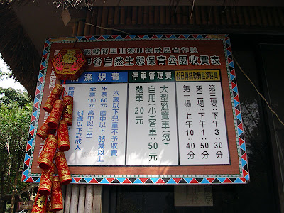 高雄那瑪夏拉比尼亞露營山莊 @98 年春節移動露營 (4-4)