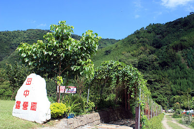 新竹尖石田中露營區 @放火班聚會活動