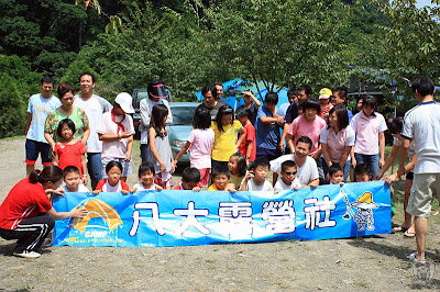 苗栗泰安龍安農園 @八大露營社活動