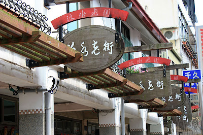 苗栗泰安龍安農園 @八大露營社活動