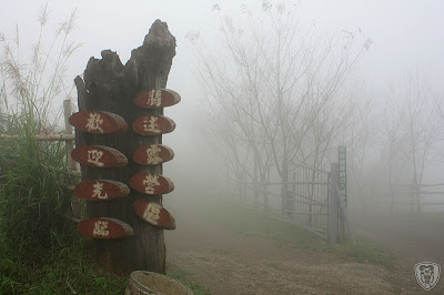 新竹五峰翡述景園 @定點露營