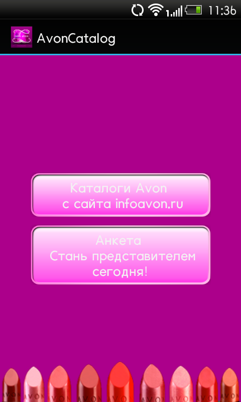 Каталоги InfoAvon Screen 1