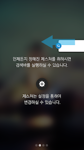 How to mod 서치라이트(Searchlight) - 편리한 검색 유틸 1.18 apk for laptop