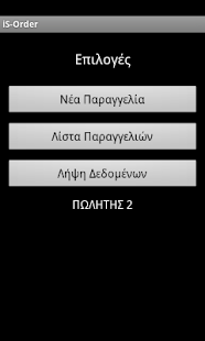How to download iS-Order lastet apk for android