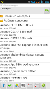 Мобильная торговля. Торговый агент(圖2)-速報App
