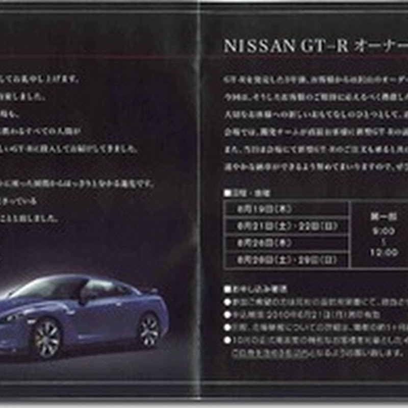 2012 Nissan GT-R to be Offered in Blue?
