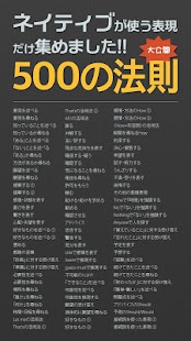 Free 英語はパターンで話せ！ APK for Android