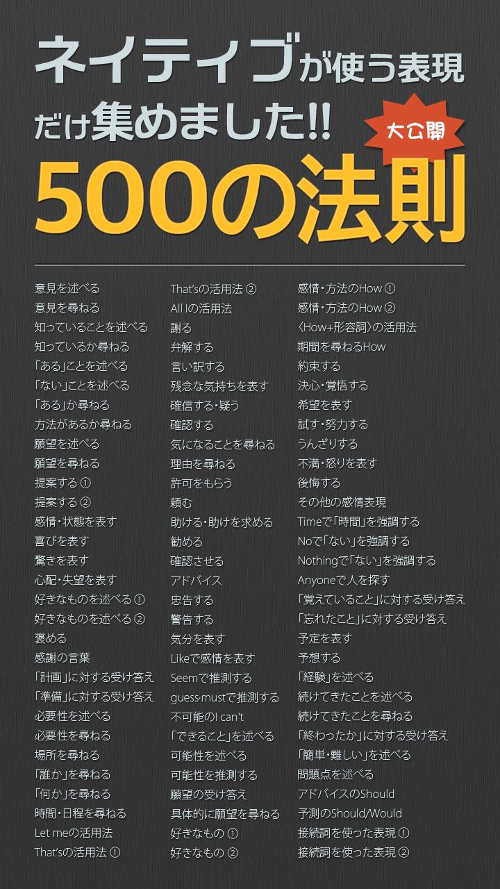 英語はパターンで話せ！ Screen 3