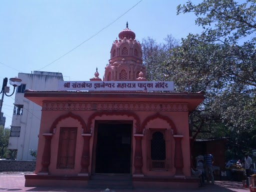 Sant Dnyaneshwar Maharaj Paduka Temple