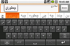 Persian Soft Keyboard (old)