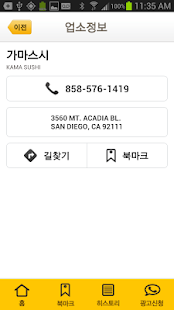 라디오코리아 한인업소록(圖4)-速報App