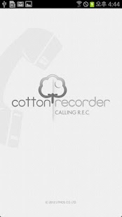 자동 통화 녹음 cotton Call recorder
