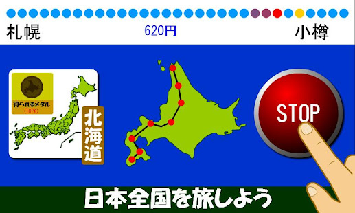 simple game(travel Japan)(圖2)-速報App