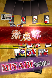花札MIYABI(圖2)-速報App
