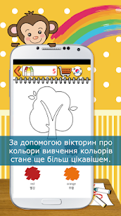 Coloring game Ukrainian Screenshots 15