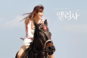 Alicia Online IU promotional music video and photo session