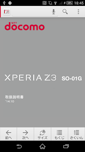 SO-01G 取扱説明書(圖1)-速報App