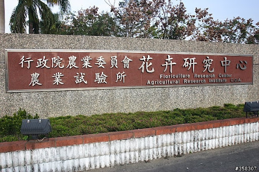 台灣蘭花-古坑花卉研究育成中心