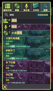 隨機音樂播放器(圖7)-速報App