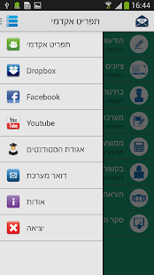 לרנט חולון Screenshots 1
