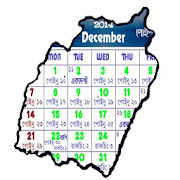 Manipuri Calendar 2014 1.2 Icon