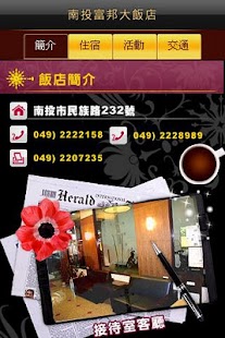 How to mod 富邦大飯店 1.03 apk for bluestacks