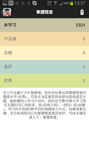 旅行语言训练系统(圖2)-速報App