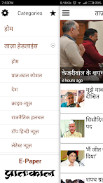 Pratahkal Newspaper poster 4