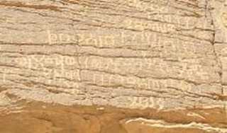The rock drawings at Abar Hima 