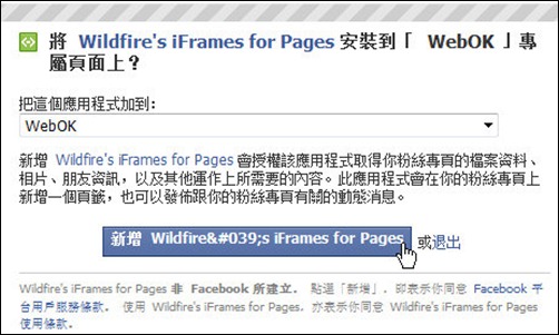新增Wildfir'siFrames for Pages