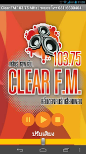 ClearFM Screenshots 0