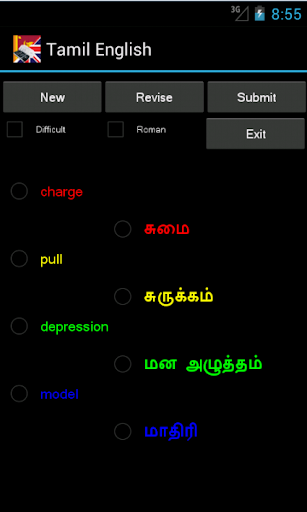 English Tamil Tutor