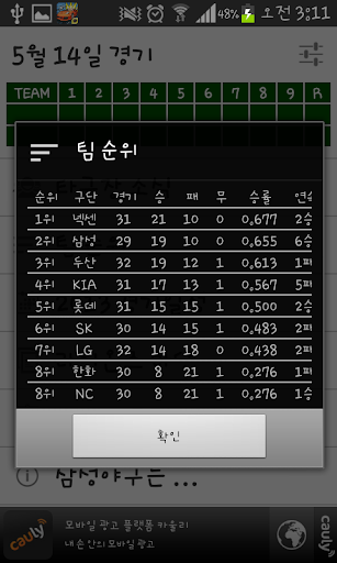 【免費運動App】삼성야구2015-APP點子