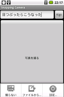 How to install Snapping Camera patch 0.6 apk for laptop